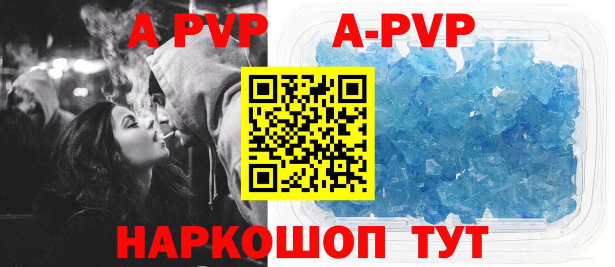 Узловая  A PVP кристаллы  Вход с VPN 