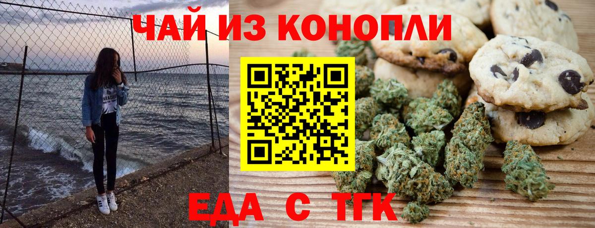 Узловая  Cannafood марихуана  Вход с VPN 