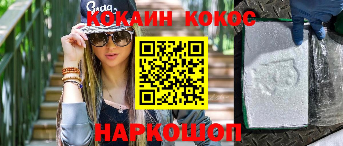 Узловая  Кокаин 98%  Вход с VPN  Cocaine Боливия 