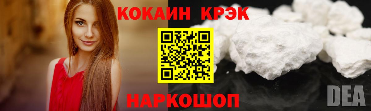 COCAIN VHQ Узловая