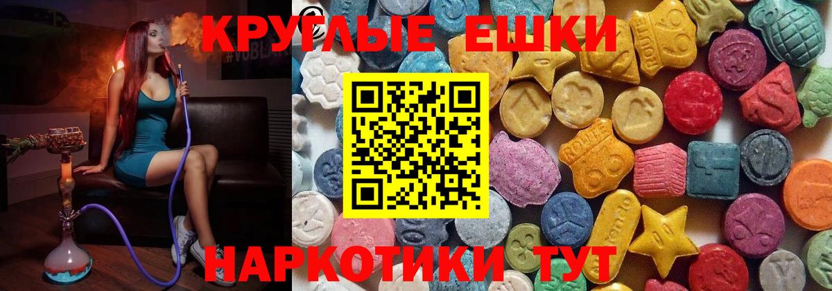 Узловая  Ecstasy 99%  ЭКСТАЗИ  Экстази 250 мг  Вход с VPN 