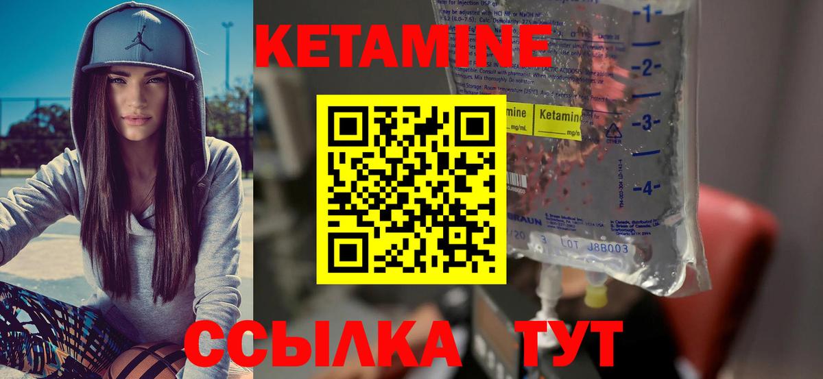 КЕТАМИН VHQ  Вход с VPN  Узловая  Кетамин VHQ 