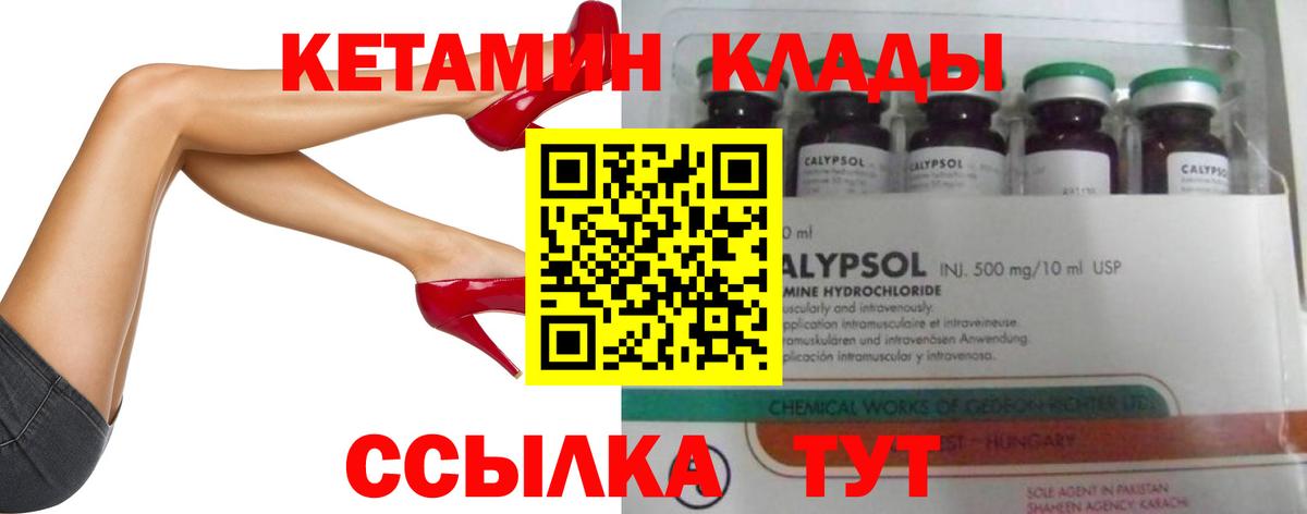 КЕТАМИН ketamine Узловая