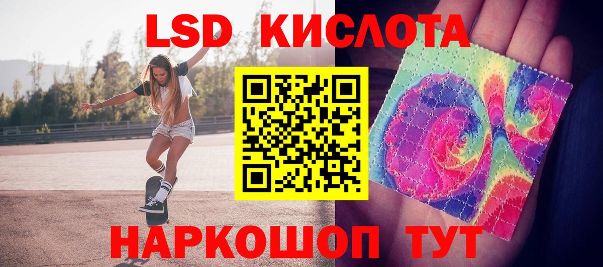 LSD-25 экстази ecstasy Узловая