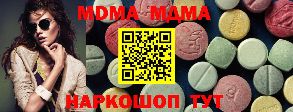 MDMA Molly  Вход с VPN  МДМА кристаллы  Узловая 