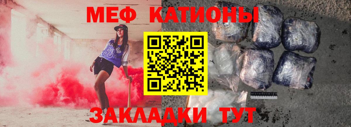 Меф кристаллы Узловая