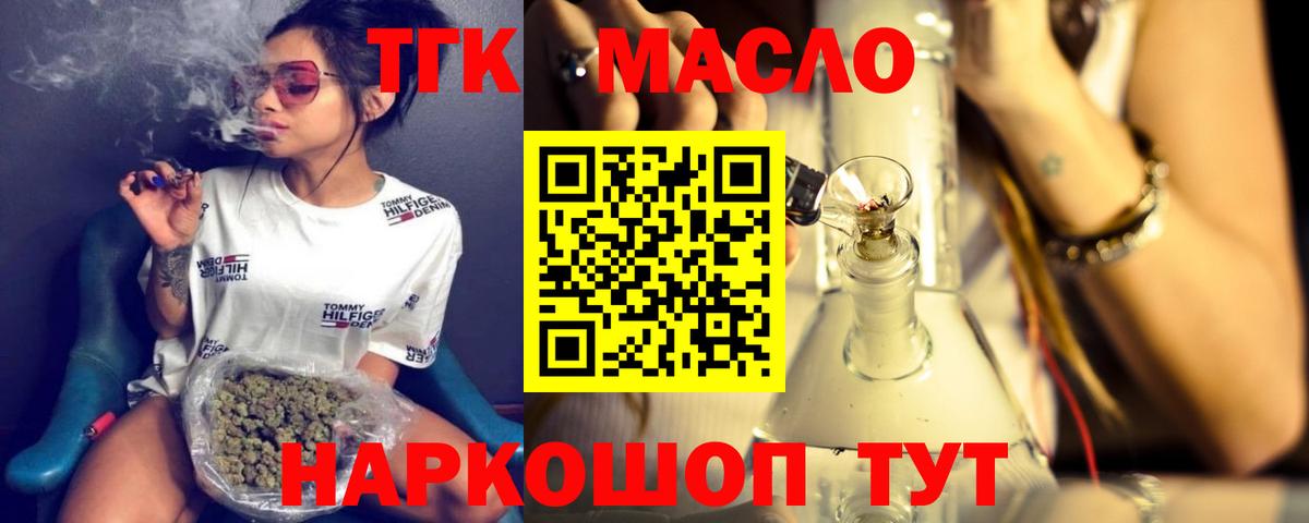 Узловая  Дистиллят ТГК вейп  Вход с VPN 
